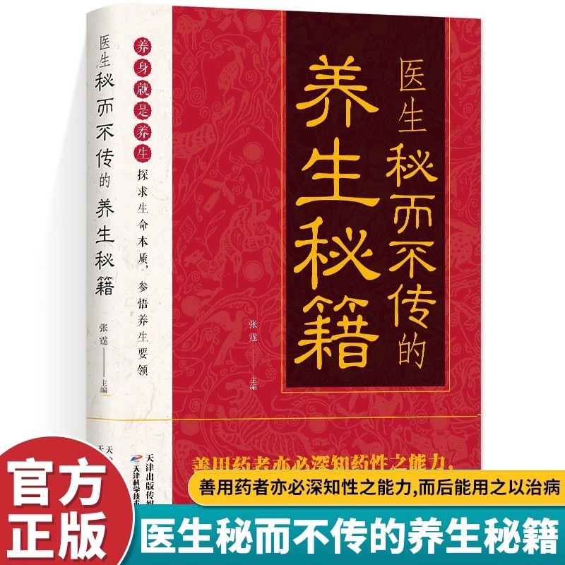 Health & Wellness Japan 2026 - Doctor's Secret But Untold Health Tips,