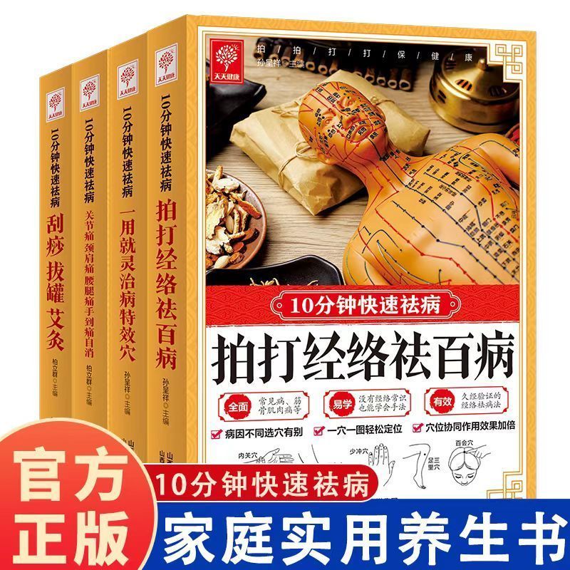 10 Minute Quick Cure, Scraping - Health & Wellness Japan 2026 avaliação e preço
