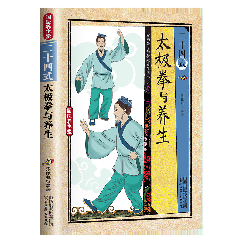 24 Style Tai Chi and Health Ex - Health & Wellness Japan 2026 avaliação e preço