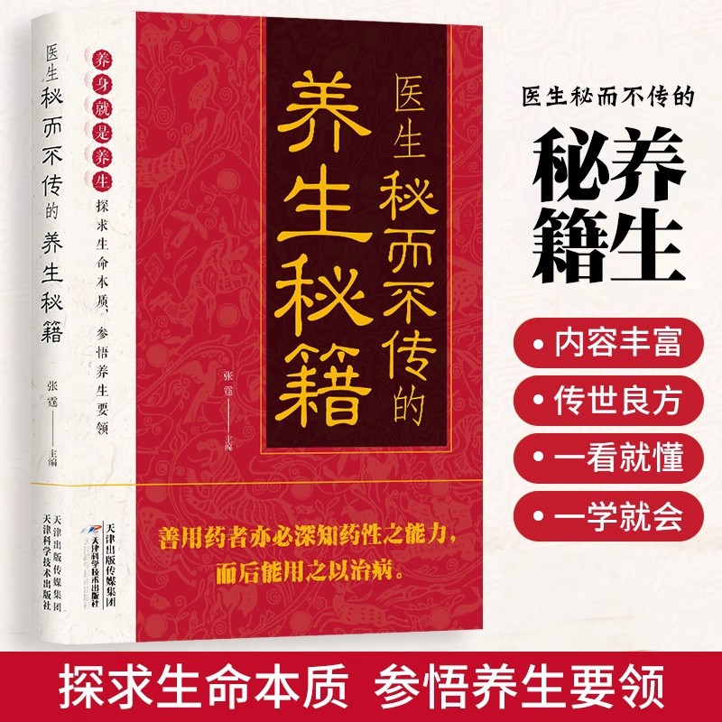 Doctor's Secret But Untold Hea - Health & Wellness Japan 2026 avaliação e preço