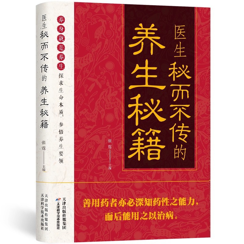 Doctor's Secret But Untold Hea - Health & Wellness Japan 2026 avaliação e preço