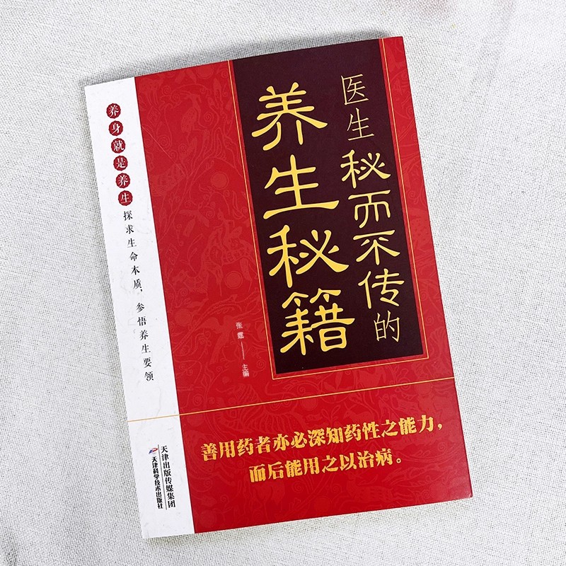 Doctor's Secret But Untold Hea - Health & Wellness Japan 2026 avaliação e preço